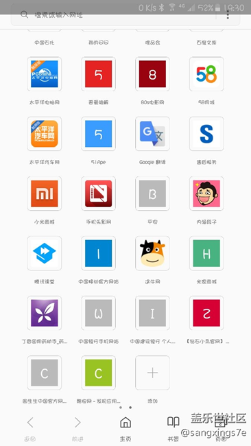 怎么7.0自帶瀏覽器只能添加最多50個(gè)快捷圖標(biāo)