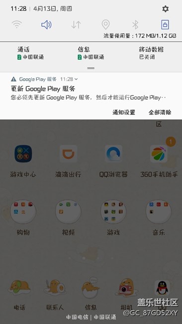 看圖片，老是出現(xiàn)這個