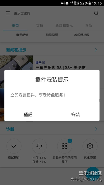 這個(gè)插件什么鬼