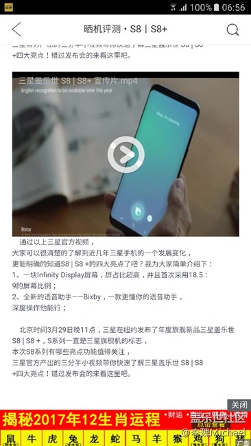 社區(qū)底部出現(xiàn)廣告