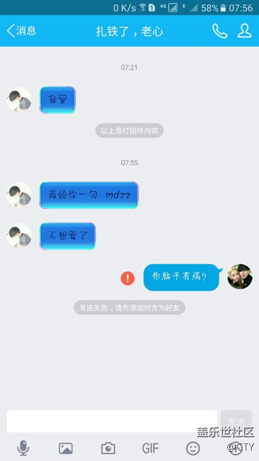 怎么？現(xiàn)在發(fā)曝光貼不行了？會(huì)被刪帖？（有圖）