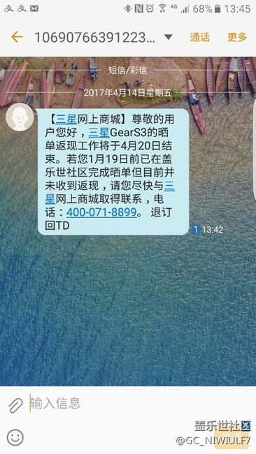 GEAR S3 說好的反現(xiàn)300呢？？？？？？