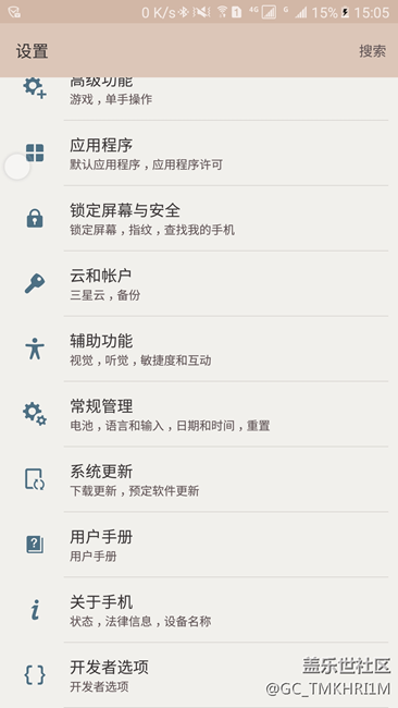 急！C9 Pro更新后沒有顯示Google服務。。