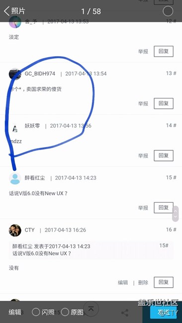 怎么？現(xiàn)在發(fā)曝光貼不行了？會(huì)被刪帖？（有圖）