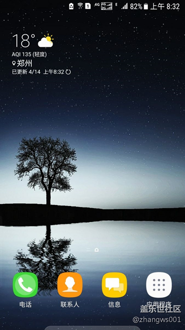 曬曬我的手機(jī)主題