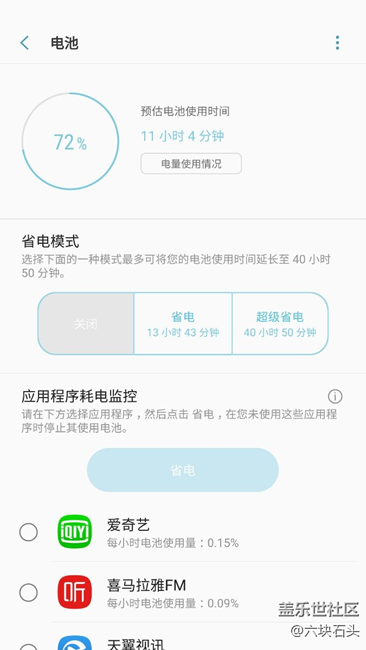 關(guān)于S7edge的電量，我是個例嗎？