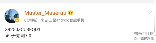 國行s6e開始測試