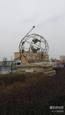 我眼中的世界+石河子+知識(shí)改變命運(yùn)