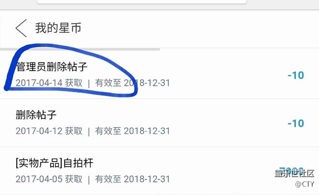 怎么？現(xiàn)在發(fā)曝光貼不行了？會(huì)被刪帖？（有圖）