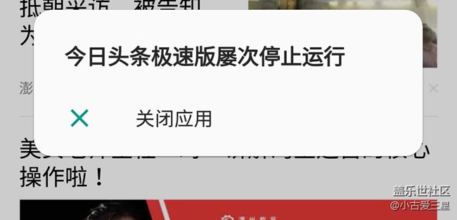 這個7.0怎么什么應(yīng)用都這樣報錯啊？