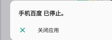 這個7.0怎么什么應(yīng)用都這樣報錯?。? title=