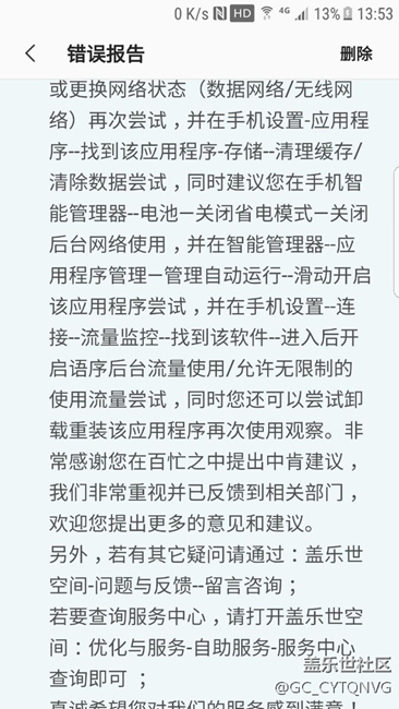 解決王者榮耀后臺(tái)被殺的問(wèn)題