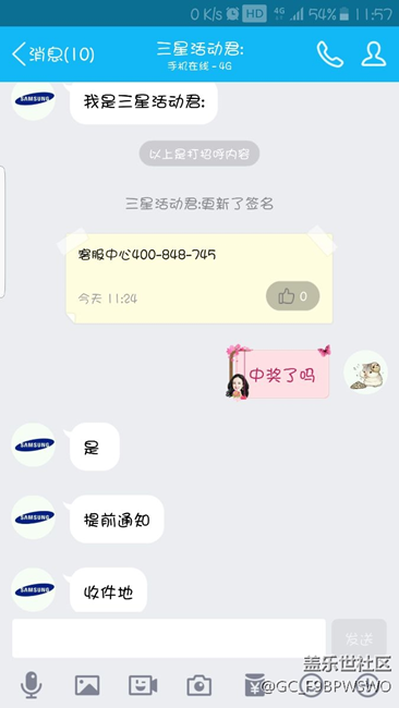 有人借活動(dòng)來(lái)欺騙三星用戶了
