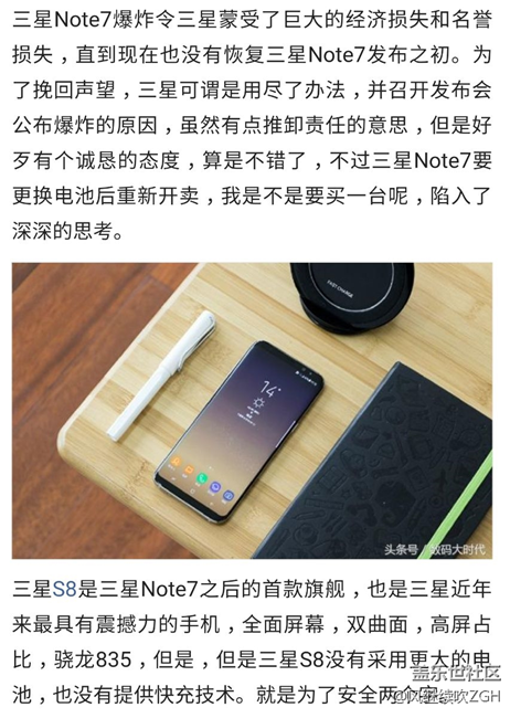 大手筆，10萬部三星S8測試電池后全部銷毀，心疼！