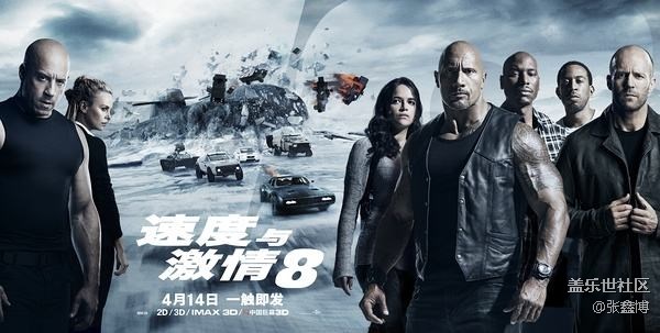 來報個到，證明我去看速八了