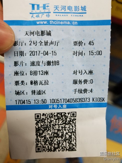 有幸參加廣州星部落速8線下觀影活動 有幸參加廣州星部落速8線下觀影活動