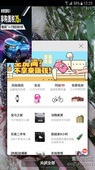 才升7.0，亂彈廣告什么情況，關(guān)也關(guān)不到，刪都刪不完，