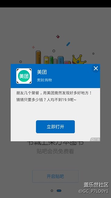 才升7.0，亂彈廣告什么情況，關(guān)也關(guān)不到，刪都刪不完，