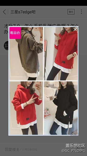 才升7.0，亂彈廣告什么情況，關(guān)也關(guān)不到，刪都刪不完，