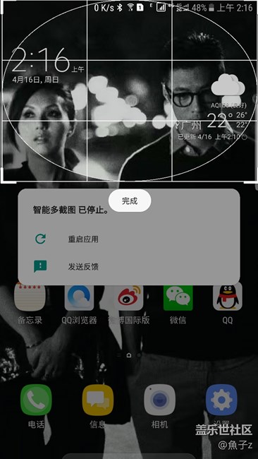 安裝了智能多截圖，但用不了