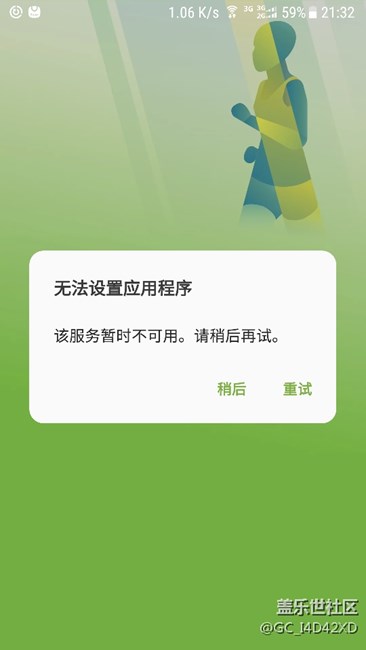 雙清過后健康不能用了