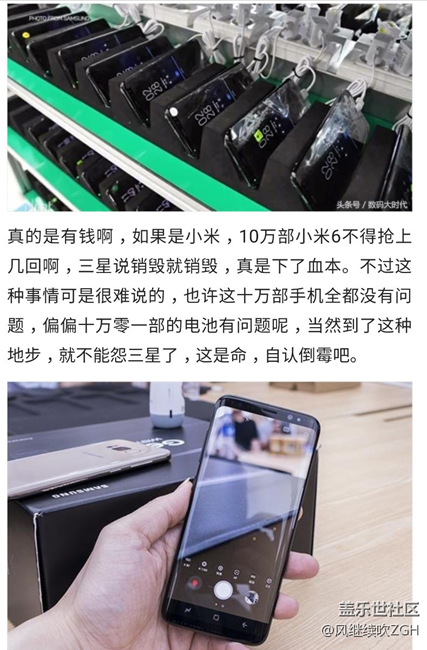 大手筆，10萬部三星S8測試電池后全部銷毀，心疼！