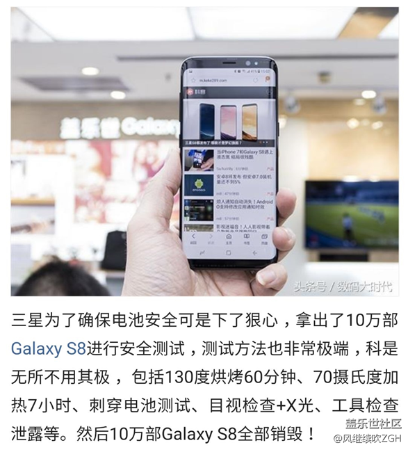 大手筆，10萬部三星S8測試電池后全部銷毀，心疼！
