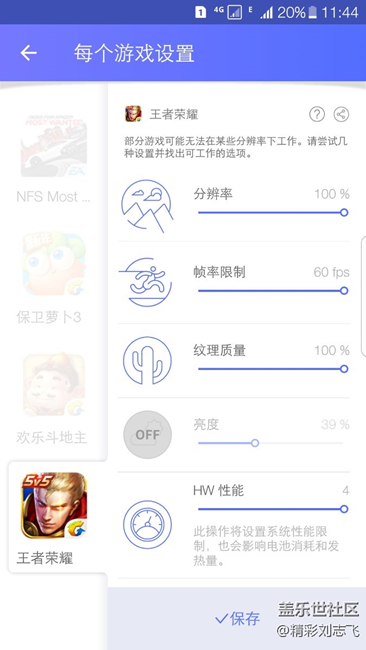更新了游戲調(diào)節(jié)器，HW是剛出的嘛