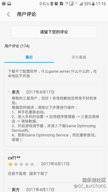 【完美解決】游戲調(diào)節(jié)器錯(cuò)誤無法使用