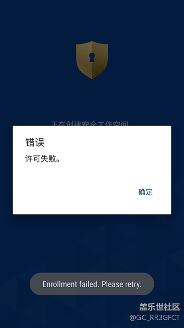 大神門 沒(méi)root 重置后 my knox 提示 錯(cuò)誤 許可失敗