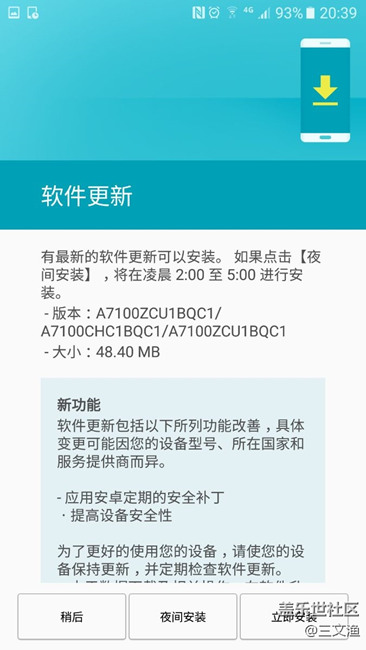 A7100系統(tǒng)更新