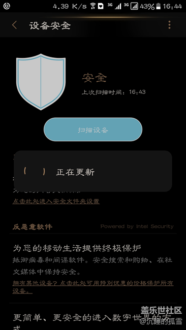 安全管理器更新好慢呀