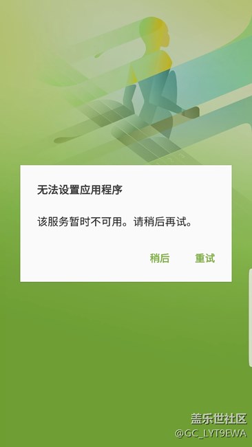 三星健康不能用，求大lao幫忙