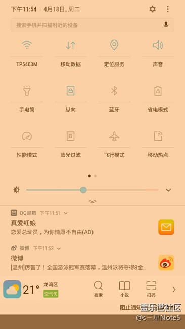 臺版note 5 更新7.0后