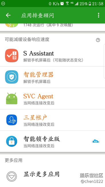 svc agent禁用