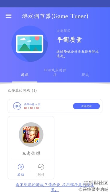 游戲調(diào)節(jié)器怎么用？