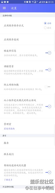 游戲調(diào)節(jié)器怎么用？