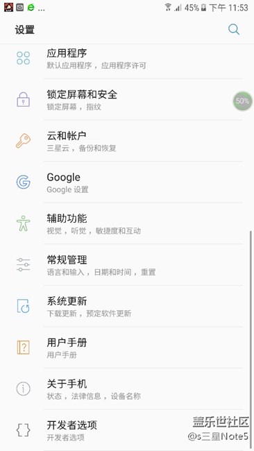 臺版note 5 更新7.0后