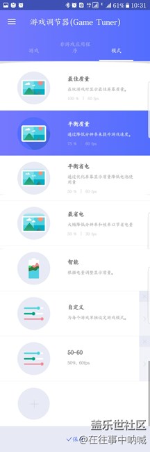 游戲調(diào)節(jié)器怎么用？
