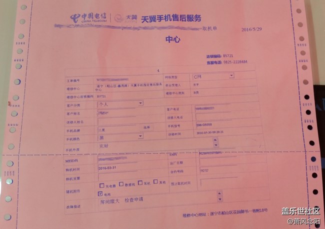 分享一下三次售后的經(jīng)歷...（補(bǔ)圖）