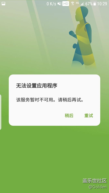 我雙清以及恢復(fù)出廠后的問題