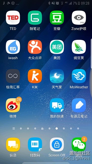 更新了安卓7.0...嚇?biāo)懒耍。? title=