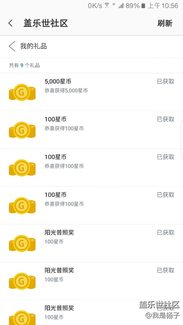 終于咱也幸運了一次，多謝了