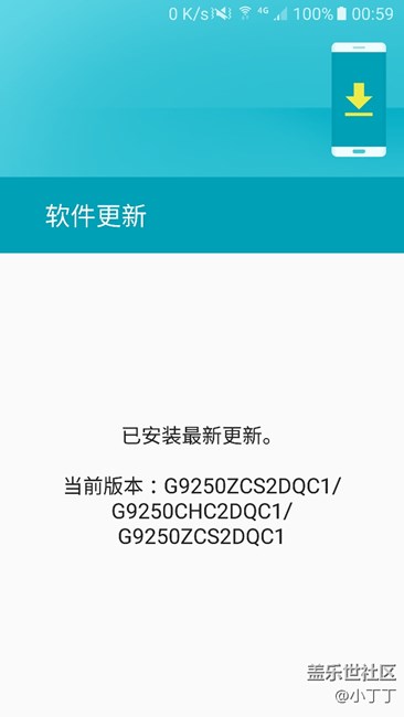 關(guān)于S6 Edge 升安卓7.0 及最新國行版本號