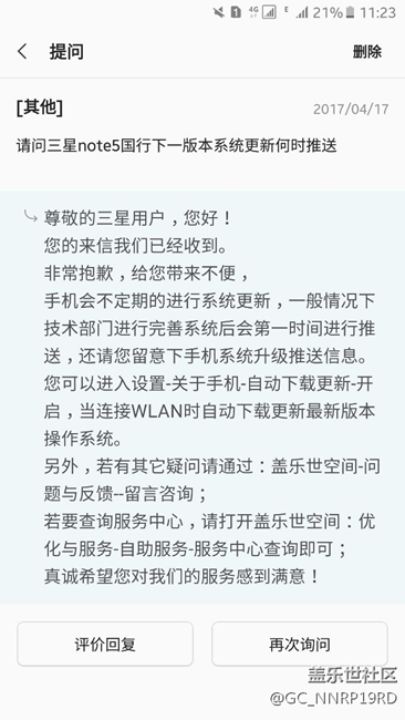 這種客服回復(fù)是世界上最扯淡的