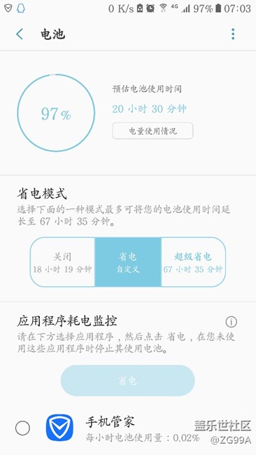 再曬S7的電量情況 再曬S7的電量情況