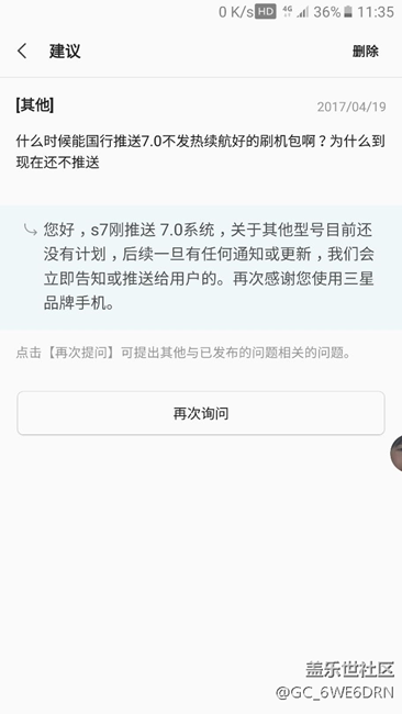 三星note 5國行安卓7.0