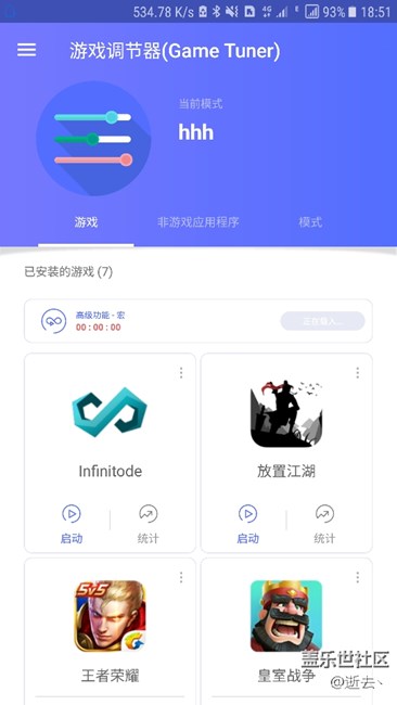 完美解決s7e王者榮耀卡頓