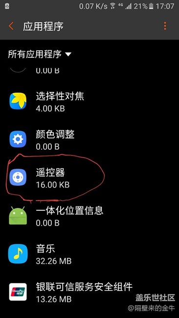 牛5應(yīng)用程序里遙控器有用？