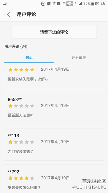 三星應(yīng)用商店中的應(yīng)用寶應(yīng)用無法安裝
